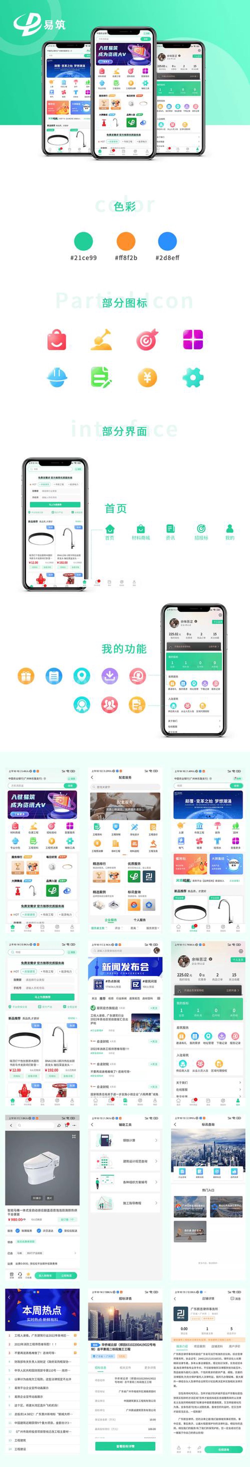 上海网站建设行业动态:构建高效在线门户